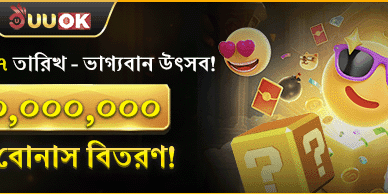 ১০০% স্বাগত ম্যাচ বোনাস banner
